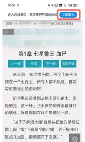 夸克小说模式如何调出