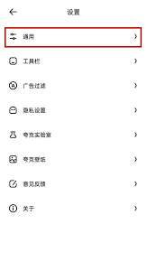 夸克小说模式如何调出