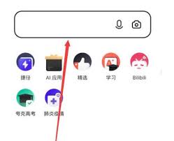 夸克小说模式如何调出