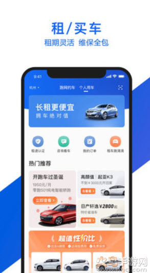 小吉有车（小桔有车）2