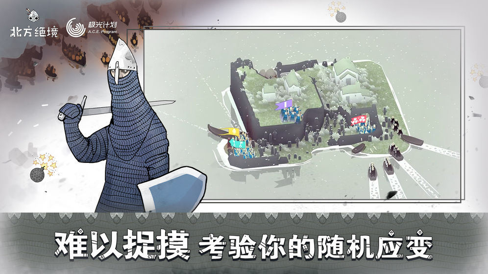 北方绝境1