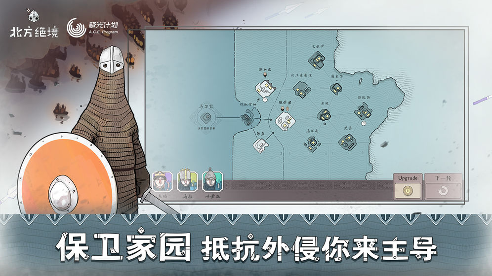 北方绝境4