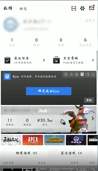 小黑盒如何查看epic游戏库
