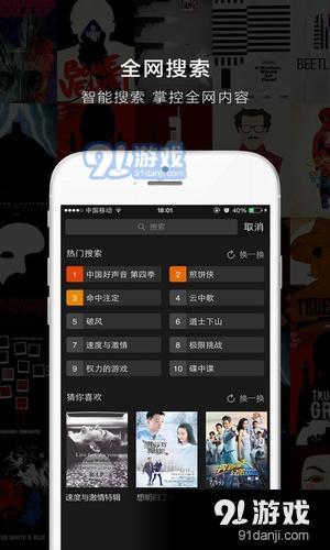 松视直播无会员3