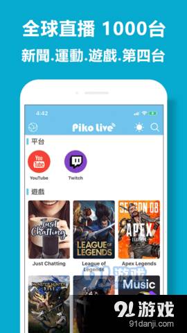 皮克直播苹果版