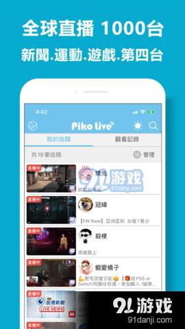 皮克直播老版本4
