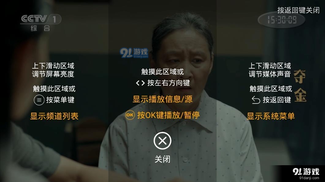 银河电视直播官方版2