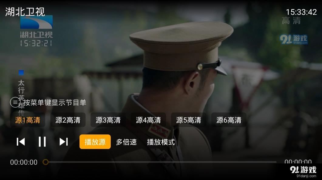 银河电视直播纯净版5