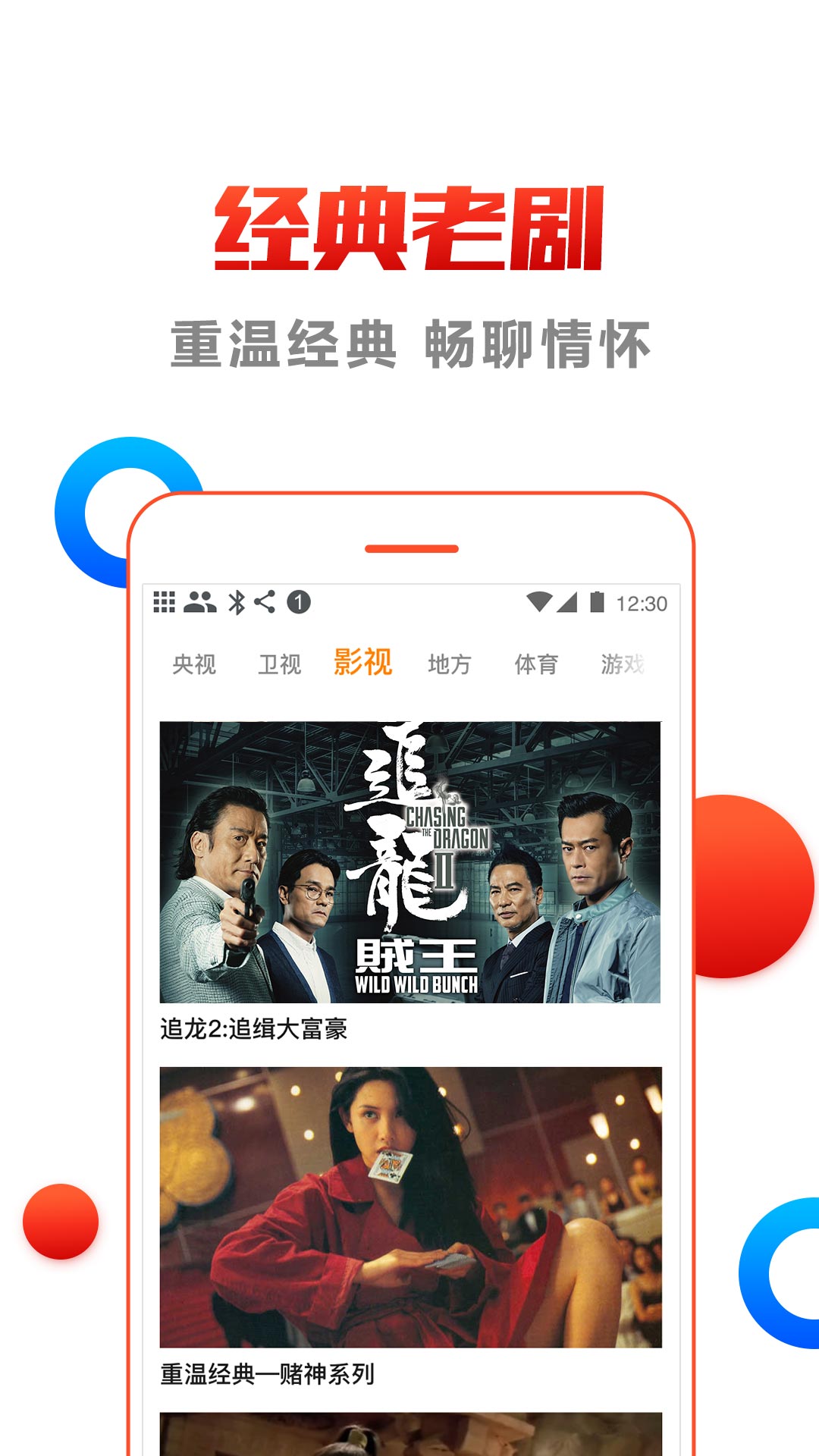 电视直播极速手机版
