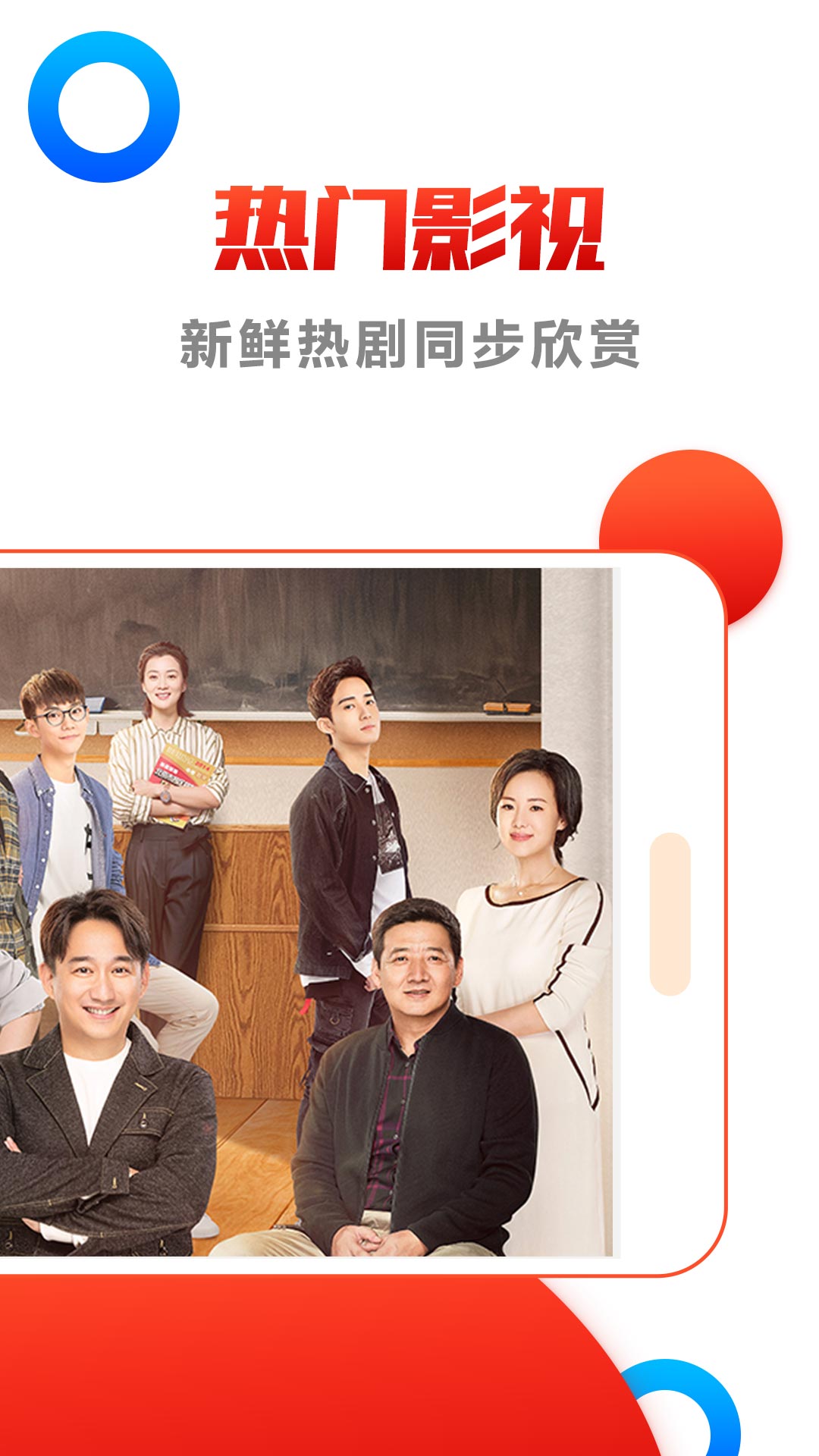 电视直播极速全新版本1