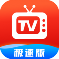 电视直播极速官网版