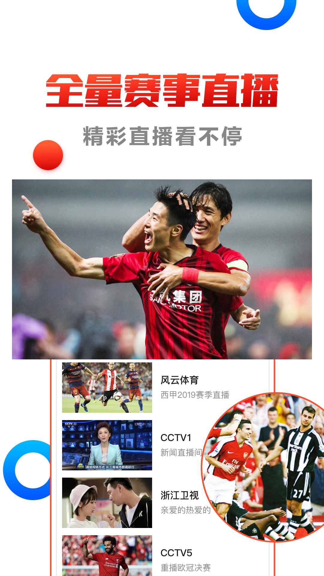 电视直播极速2025最新版2
