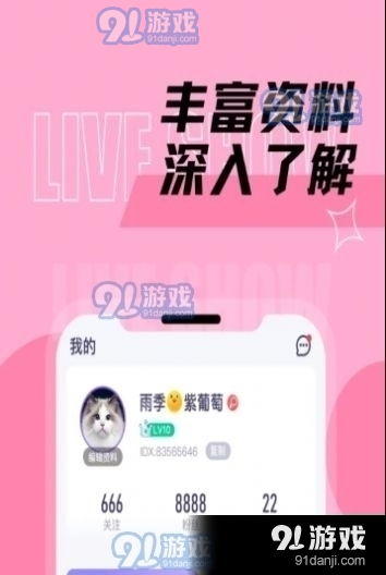 千梦直播正式版1