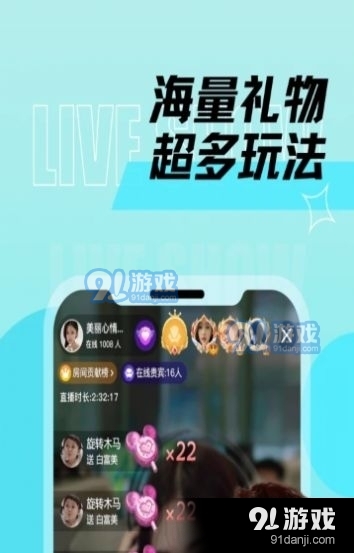 千梦直播正式版2