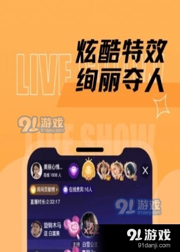 千梦直播正式版