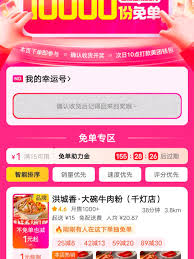 美团天津贴免单抽奖是真的吗