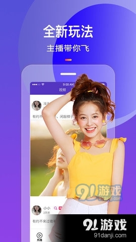 火花直播交友2025最新版