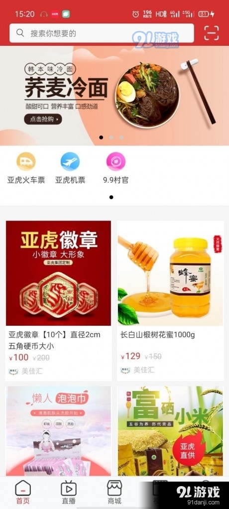 亚虎直播全新版本1
