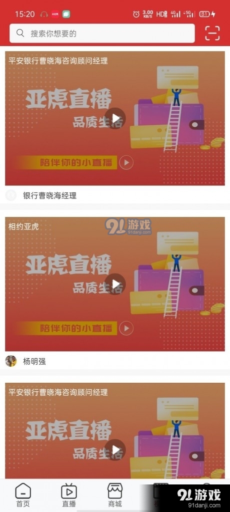 亚虎直播全新版本4