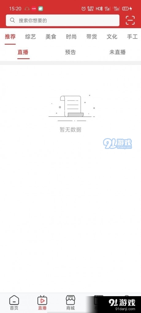 亚虎直播定制版3