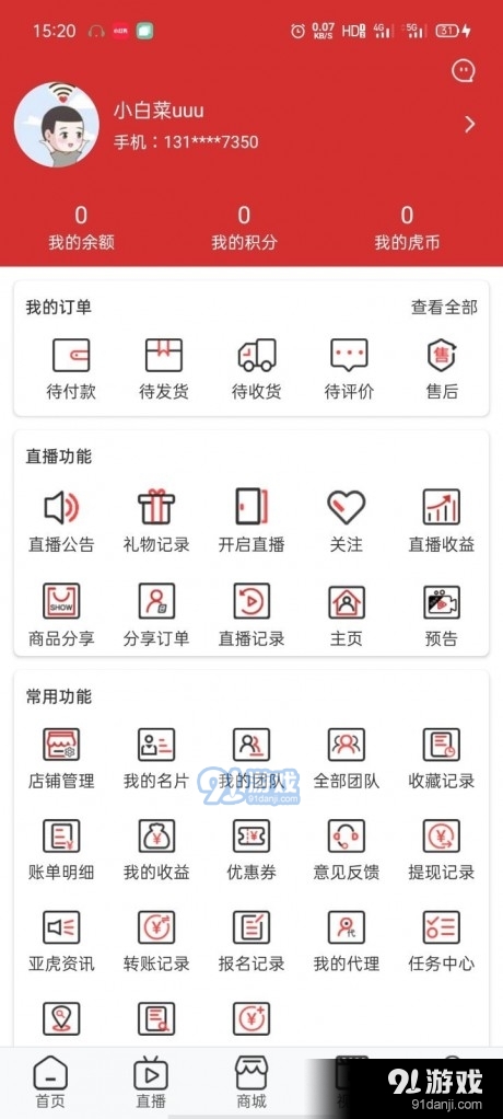 亚虎直播定制版