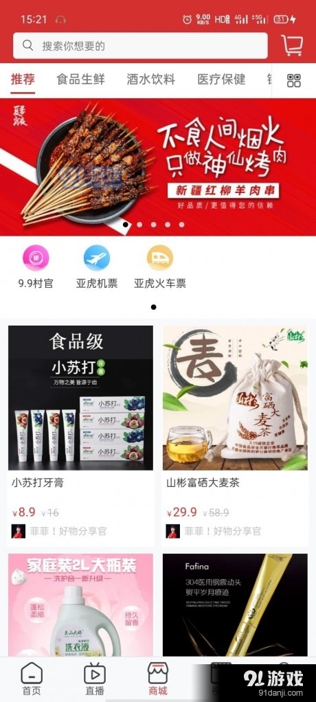 亚虎直播纯净版2