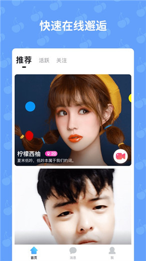 优乐美直播全新版本1
