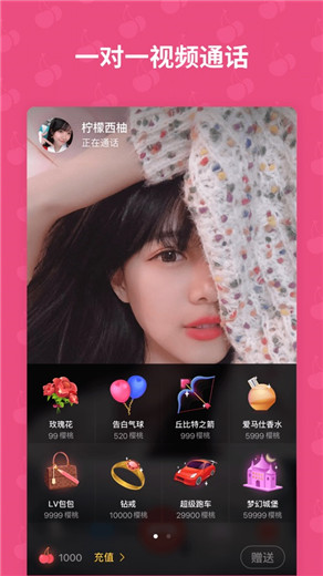 优乐美直播全新版本3