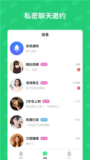 优乐美直播全新版本4