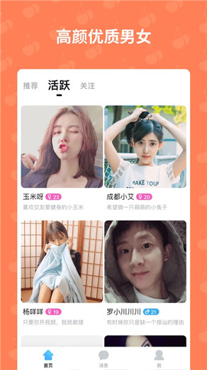 优乐美直播自定义版2