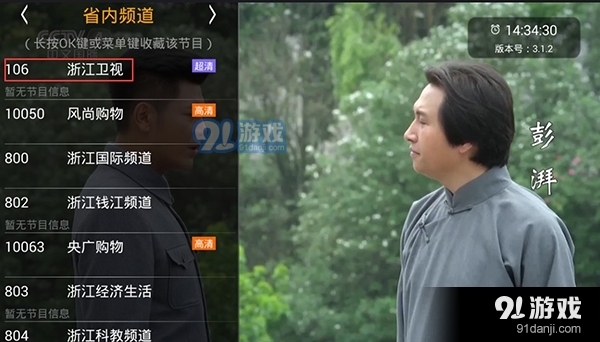 hdp直播自定义版4
