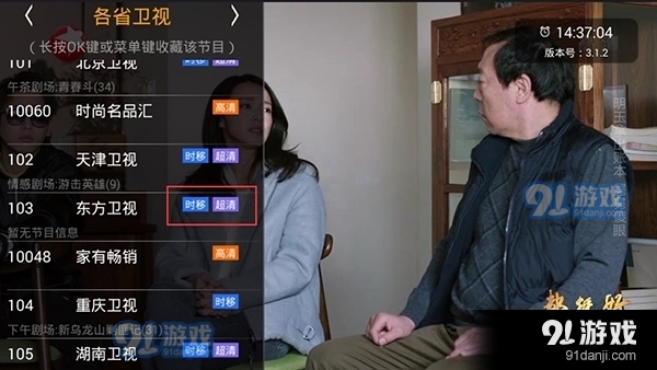 hdp直播2025最新版3