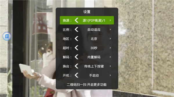 超级直播苹果版1
