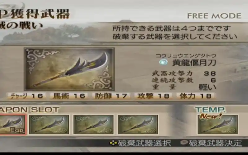真三国无双起源偃月刀用法详解