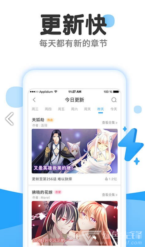 东南漫画手机1