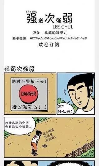 海棠网安卓正版3