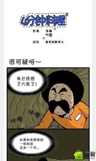 海棠网安卓正版4