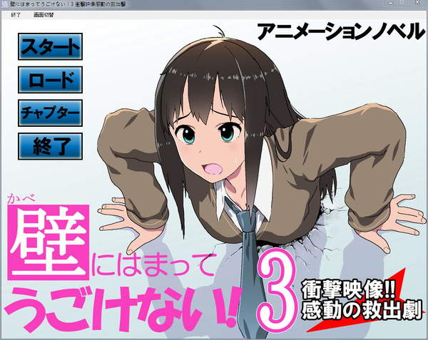 卡在墙里的女孩安卓版1