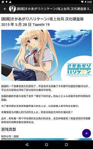 琉璃神社动漫安卓正版