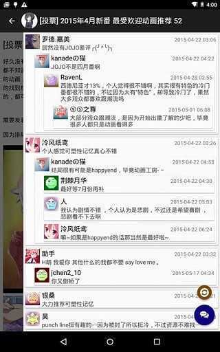 琉璃神社动漫无会员3