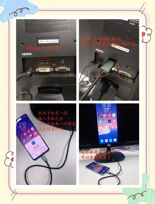 荣耀X60i如何连接电视