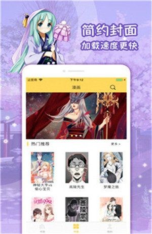 嗨漫画2