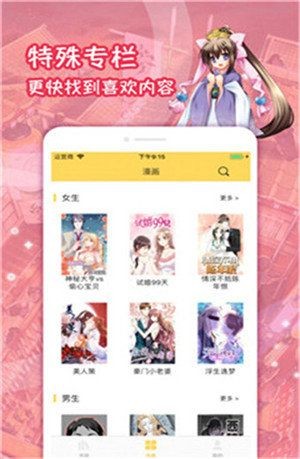 嗨漫画3