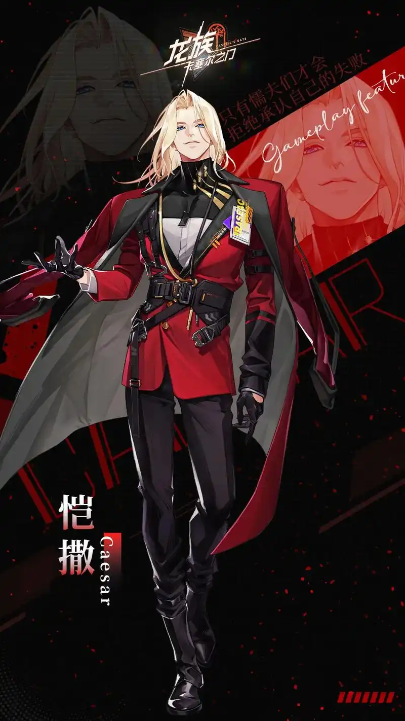 龙族卡塞尔之门中昂热怎么介绍