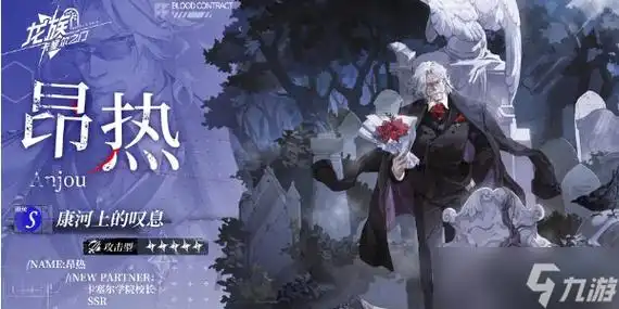 龙族卡塞尔之门中昂热怎么介绍