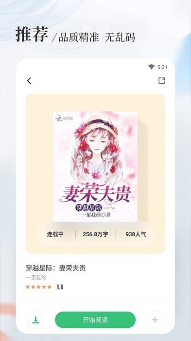 八一中文网1