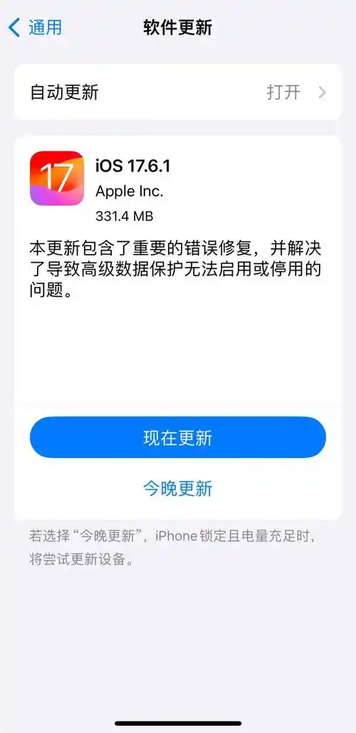 iOS 17如何用iCloud密码管理共享账户密码