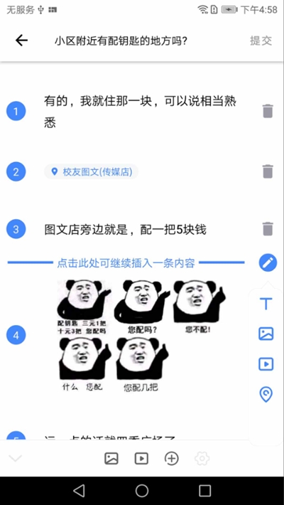 曼巴方圆(地图实时悬赏问答)2