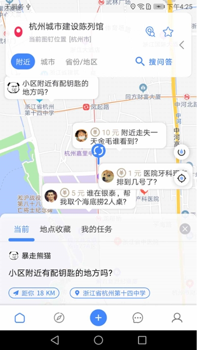 曼巴方圆(地图实时悬赏问答)4