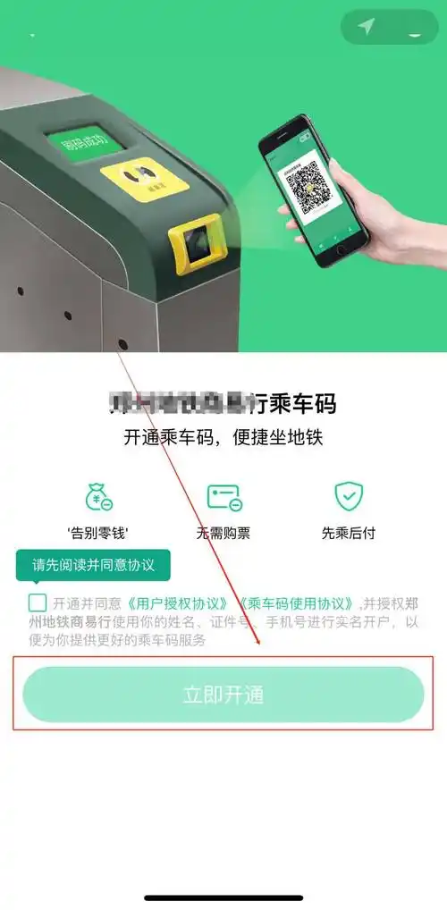 微信乘地铁要选站点吗